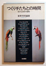 Tonobook