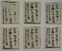 05billgari__1