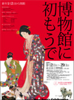 A01200601hatsumode